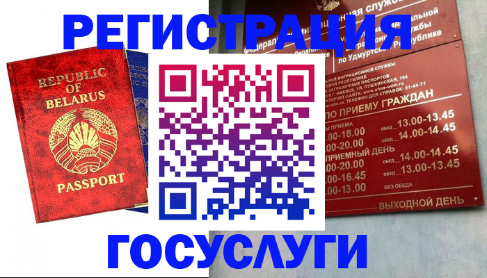 временная регистрация гарантия в Пикалёво