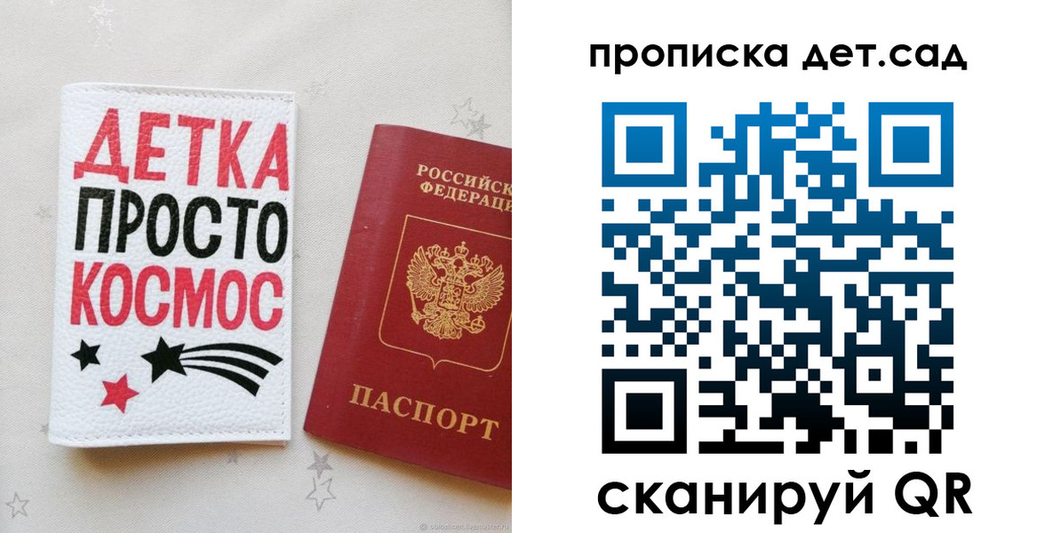прописка для школы в Пикалёво