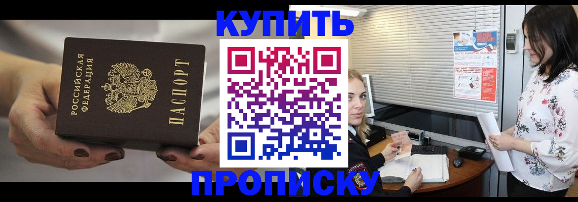 временная регистрация для школы в Пикалёво