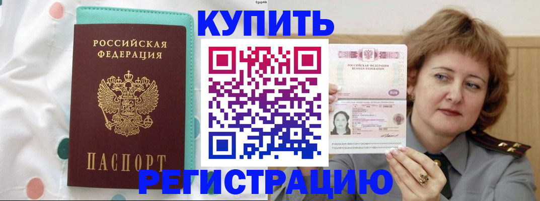 временная регистрация в квартире в Пикалёво