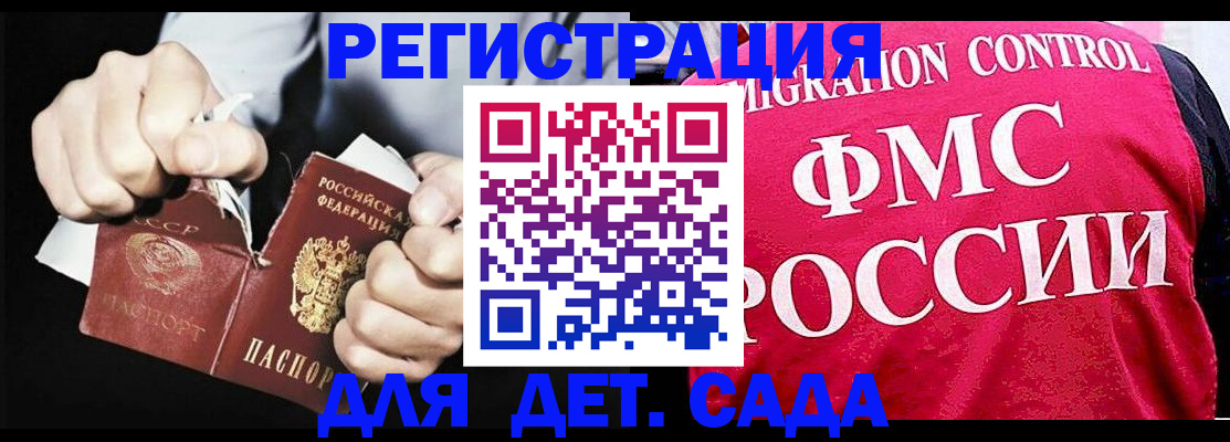 прописка регистрация в Пикалёво