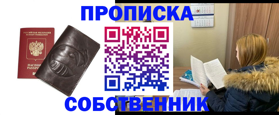 где прописаться в Пикалёво