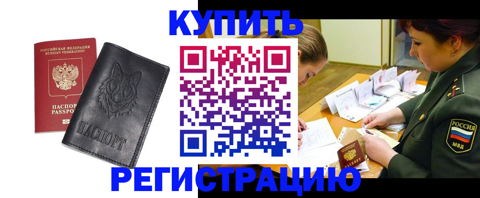 прописка паспорт в Пикалёво