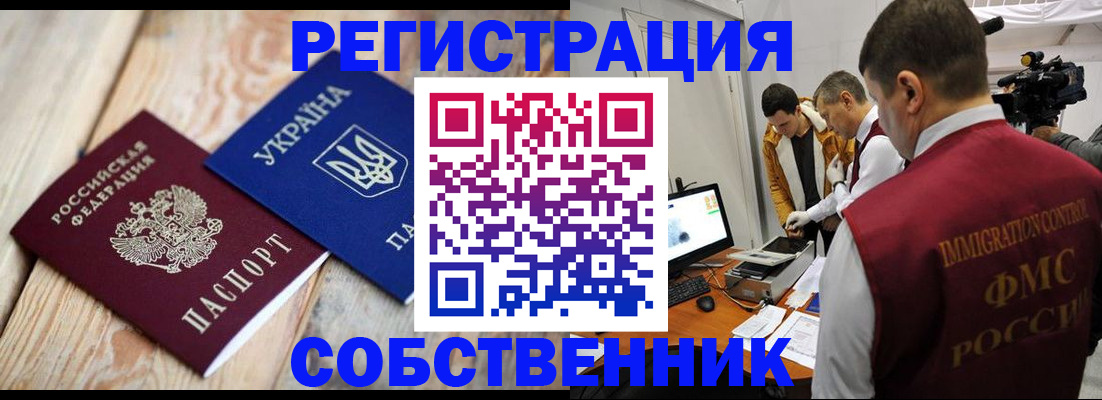 временная регистрация купить в Пикалёво