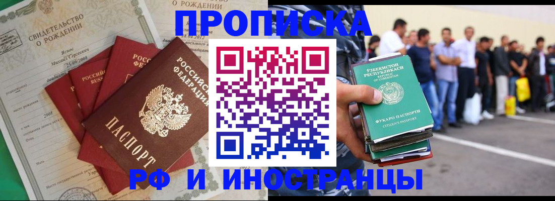 прописка в квартире в Пикалёво